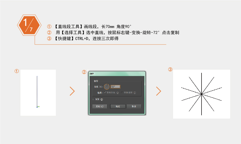 Illustrator绘制简约风格的星型足球标志  第2张