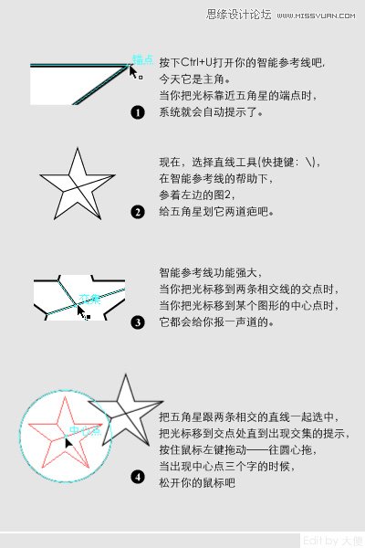 Illustrator教程：五星和圆形图案的连接技巧  第2张