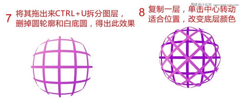 CorelDraw制作立体效果的镂空球  第5张