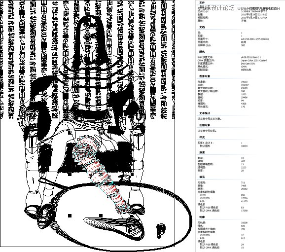 CorelDRAW模拟人物照片绘画全过程分析  第3张