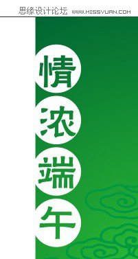 CorelDraw制作端午节超市吊旗  第10张