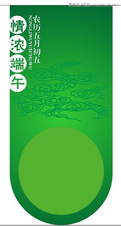 CorelDraw制作端午节超市吊旗  第13张