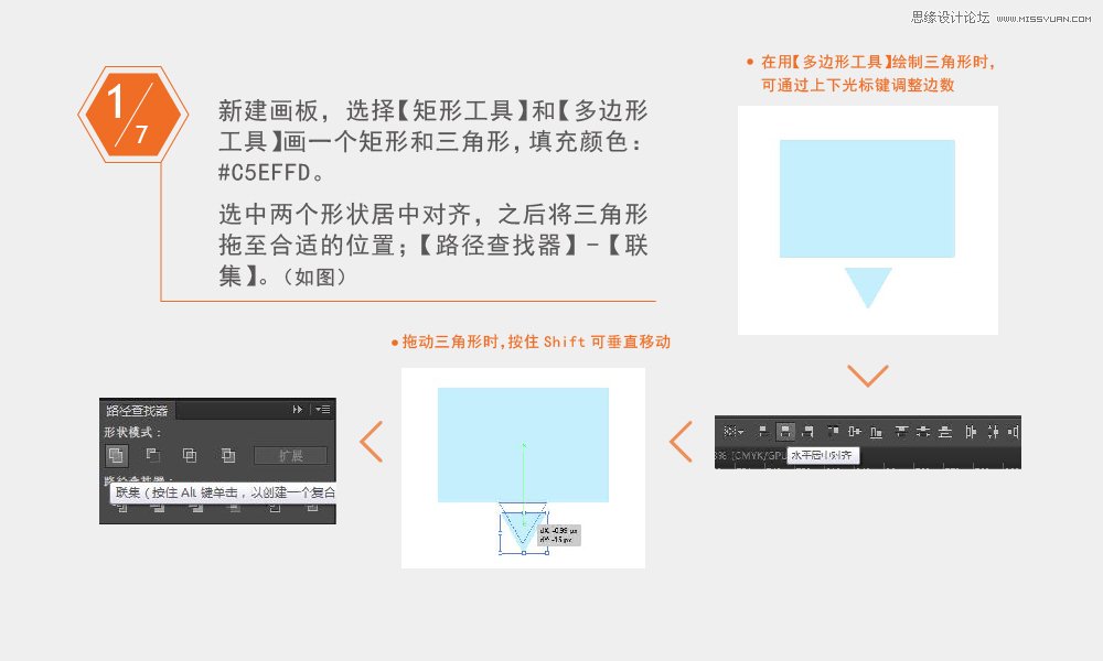 Illustrator绘制简约风格的MBE风格图标  第2张