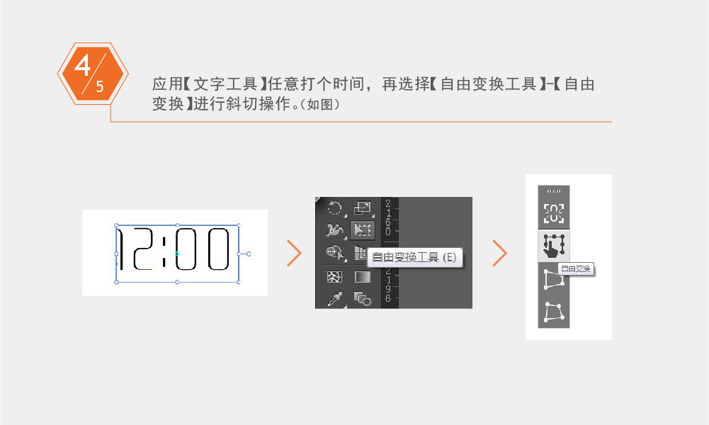 Illustrator绘制简约风格的轴测图标教程  第5张
