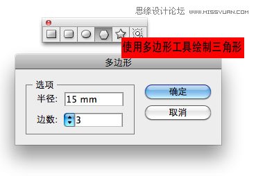 Illustrator绘制神秘彭罗思三角教程