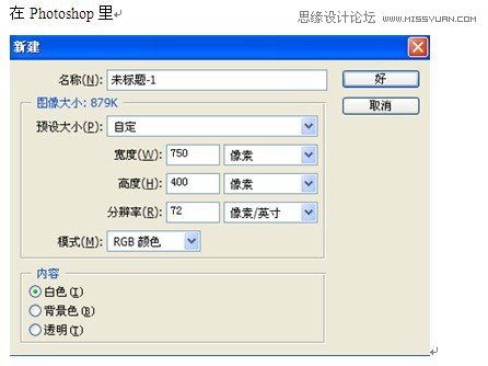 Coreldraw结合PS制作春季风格的连体艺术字  第6张
