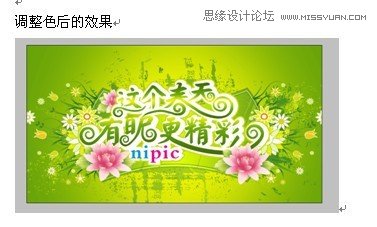 Coreldraw结合PS制作春季风格的连体艺术字  第10张