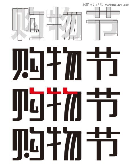 CorelDRAW实例教程：制作镶花艺术字效果  第4张