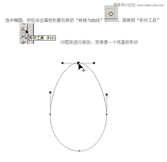 Coreldraw轻松绘制螺旋削皮教程  第3张