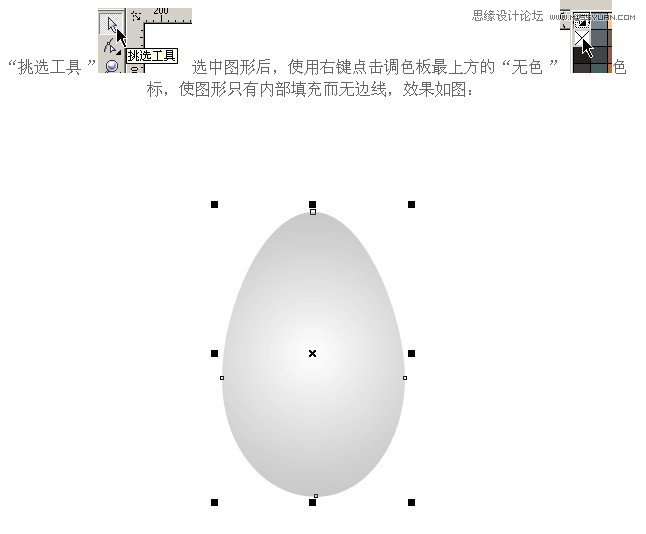 Coreldraw轻松绘制螺旋削皮教程  第6张