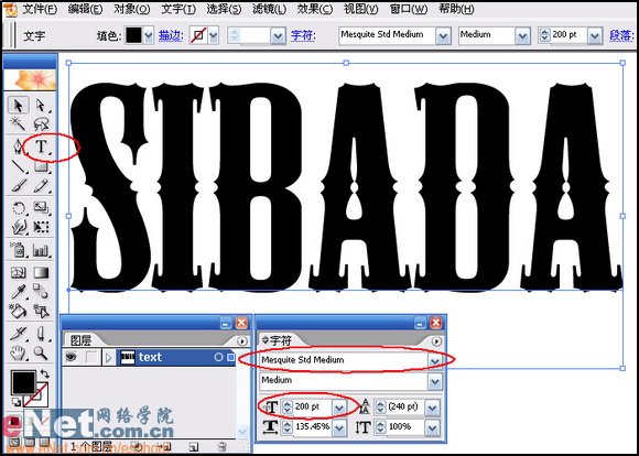 Illustrator绘制矢量风格的火焰文字效果  第3张