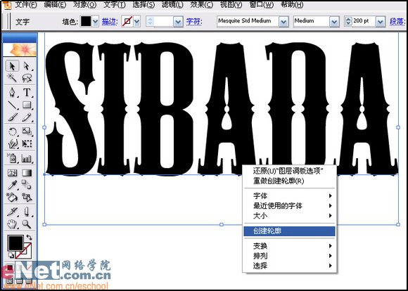 Illustrator绘制矢量风格的火焰文字效果  第4张