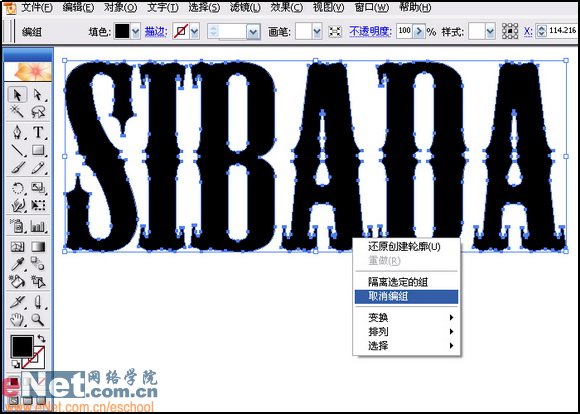 Illustrator绘制矢量风格的火焰文字效果  第5张