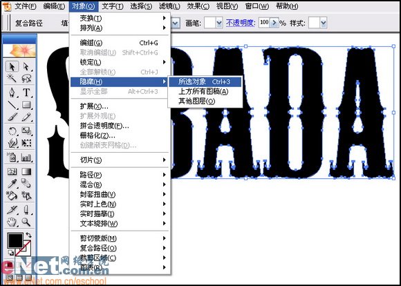 Illustrator绘制矢量风格的火焰文字效果  第7张