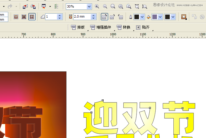 CorelDraw设计喜庆的海报设计教程 第6张 CorelDraw设计喜庆的海报设计教程 第6张