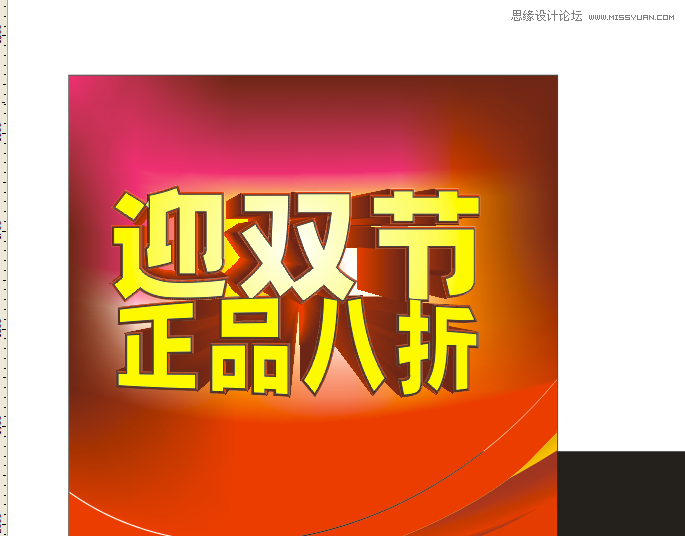 CorelDraw设计喜庆的海报设计教程 第7张 CorelDraw设计喜庆的海报设计教程 第7张