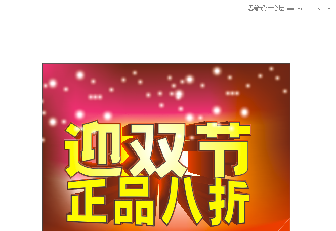 CorelDraw设计喜庆的海报设计教程 第8张 CorelDraw设计喜庆的海报设计教程 第8张