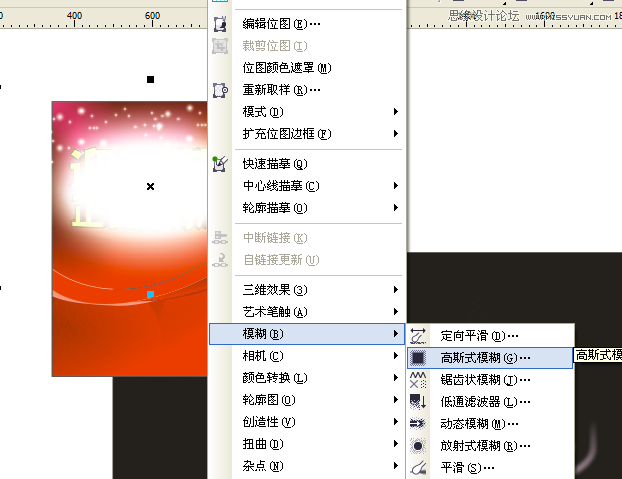 CorelDraw设计喜庆的海报设计教程 第9张 CorelDraw设计喜庆的海报设计教程 第9张