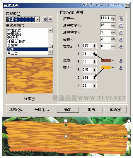 CorelDRAW实例教程:制作木纹纹理字效教程 第6张 CorelDRAW实例教程:制作木纹纹理字效教程 第6张