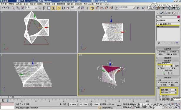 3DMAX实例教程:简单时尚办公空间表现 第4张 3DMAX实例教程:简单时尚办公空间表现 第4张