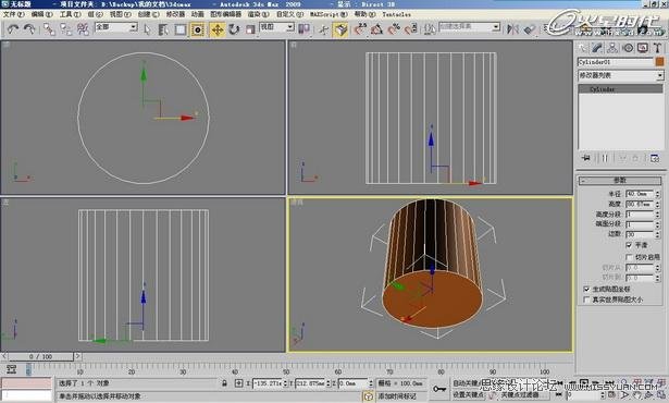 3DMAX实例教程:简单时尚办公空间表现 第5张 3DMAX实例教程:简单时尚办公空间表现 第5张