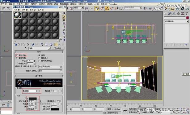 3DMAX实例教程:简单时尚办公空间表现 第8张 3DMAX实例教程:简单时尚办公空间表现 第8张