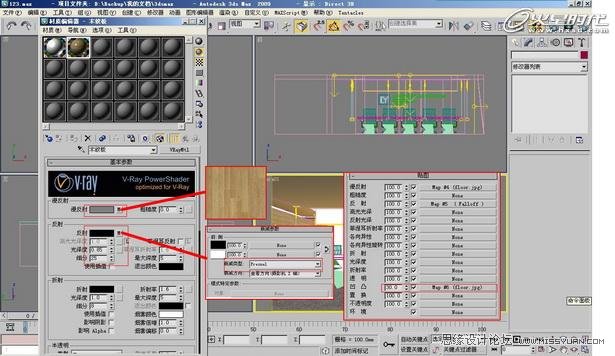 3DMAX实例教程:简单时尚办公空间表现 第9张 3DMAX实例教程:简单时尚办公空间表现 第9张