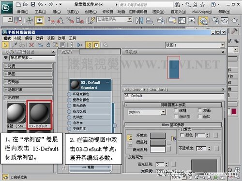 3DMAX教程:解析材质中布的质感 第5张 3DMAX教程:解析材质中布的质感 第5张