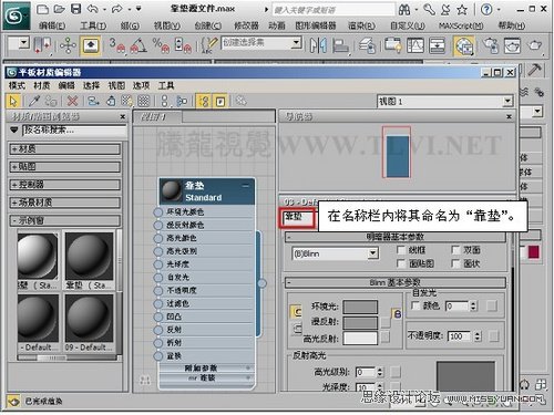 3DMAX教程:解析材质中布的质感 第6张 3DMAX教程:解析材质中布的质感 第6张