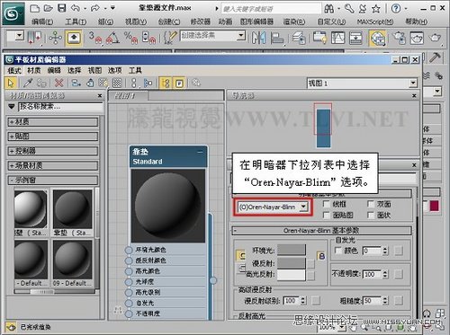 3DMAX教程:解析材质中布的质感 第7张 3DMAX教程:解析材质中布的质感 第7张
