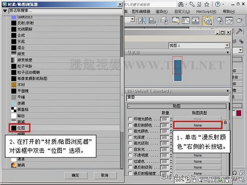 3DMAX教程:解析材质中布的质感 第8张 3DMAX教程:解析材质中布的质感 第8张