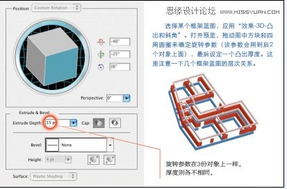 Illustrator创建一个3D楼层户型图教程  第5张