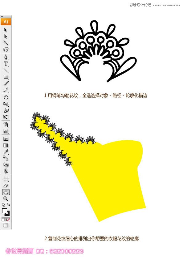 Illustrator绘制浪漫时尚的情人节插画场景  第4张