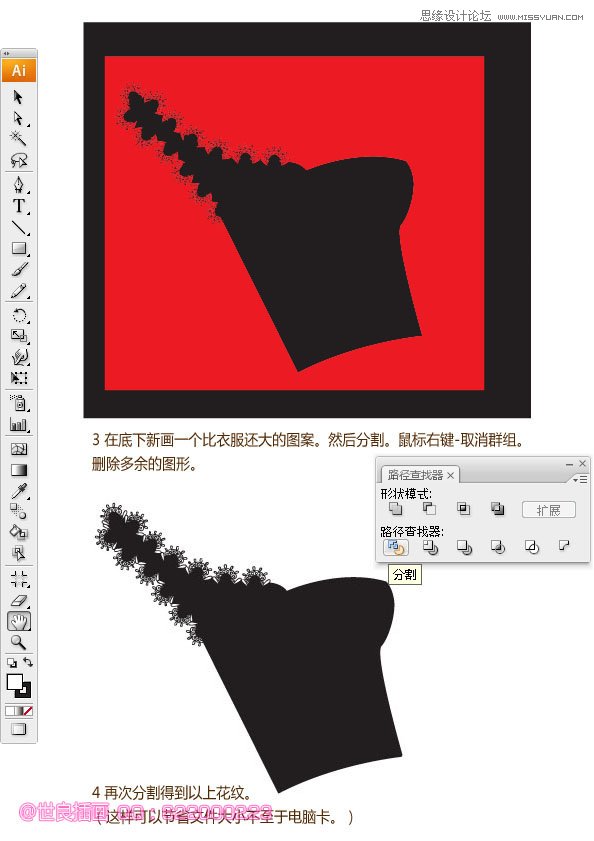 Illustrator绘制浪漫时尚的情人节插画场景  第5张
