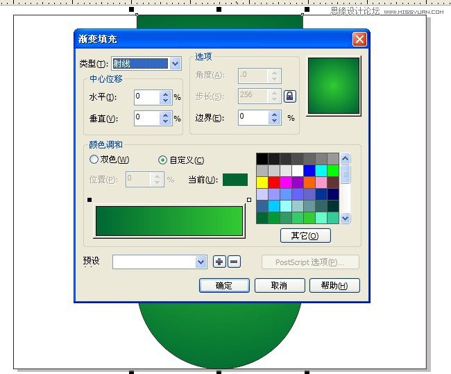 CorelDRAW制作道旗海报实例教程  第4张