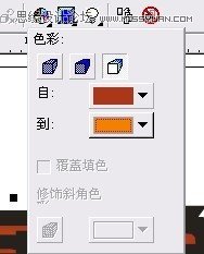 CorelDraw快速制作质感立体字教程 第6张 CorelDraw快速制作质感立体字教程 第6张