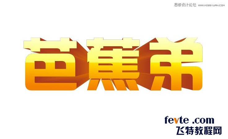 CorelDraw快速制作质感立体字教程 第8张 CorelDraw快速制作质感立体字教程 第8张