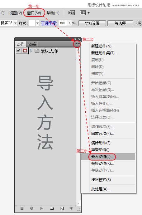Illustrator对齐和动作快捷键的制作说明
