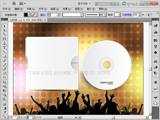Illustrator基础教程:解析波纹效果和粗糙化效果 第2张 Illustrator基础教程:解析波纹效果和粗糙化效果 第2张