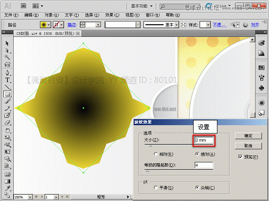 Illustrator基础教程:解析波纹效果和粗糙化效果 第5张 Illustrator基础教程:解析波纹效果和粗糙化效果 第5张
