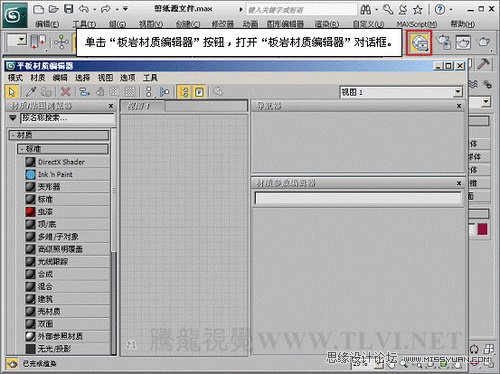 3DMAX材质教程:解析材质中纸的镂空教程 第4张 3DMAX材质教程:解析材质中纸的镂空教程 第4张
