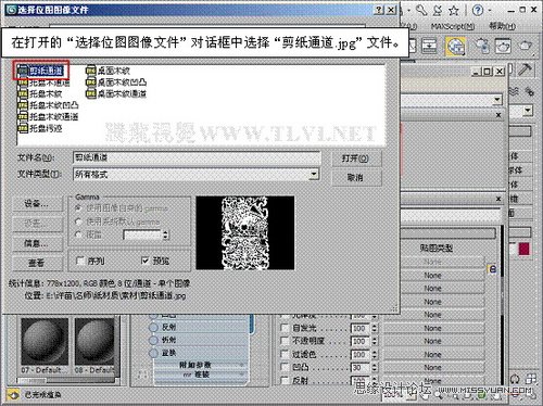 3DMAX材质教程:解析材质中纸的镂空教程 第7张 3DMAX材质教程:解析材质中纸的镂空教程 第7张