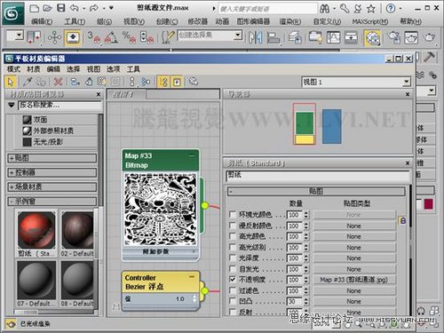3DMAX材质教程:解析材质中纸的镂空教程 第8张 3DMAX材质教程:解析材质中纸的镂空教程 第8张