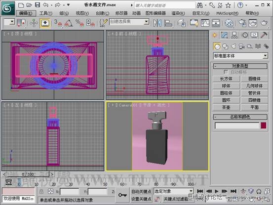 3ds max基础教程：设置彩色玻璃材质  第2张