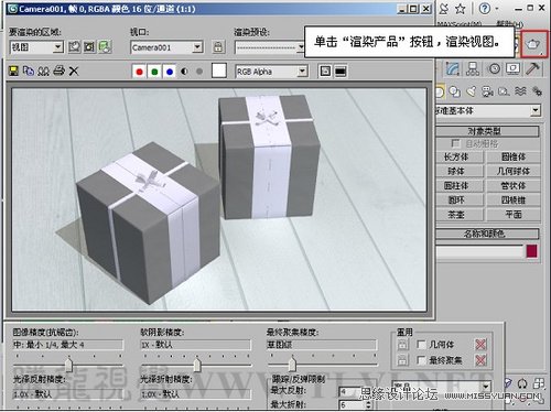 3Ds Max打造平铺纸张纹理效果  第3张