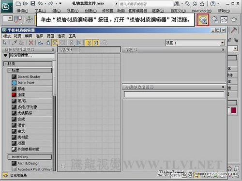 3Ds Max打造平铺纸张纹理效果  第4张