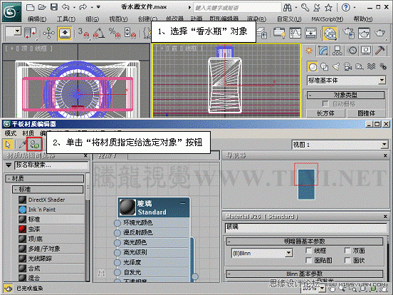 3ds max基础教程：设置彩色玻璃材质  第5张