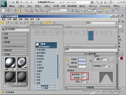 3Ds Max打造平铺纸张纹理效果  第7张