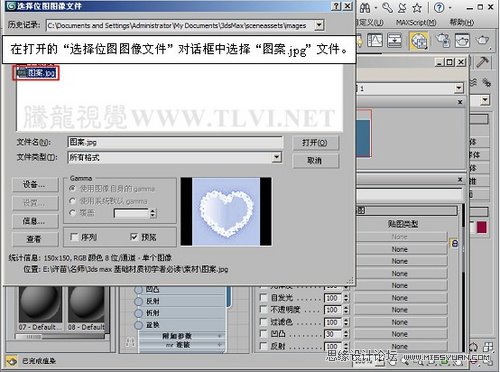 3Ds Max打造平铺纸张纹理效果  第10张