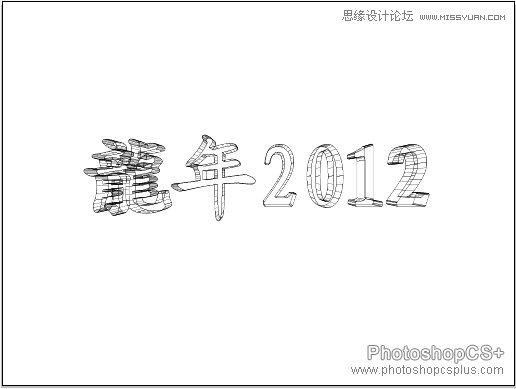 Illustrator制作2012龙年插画教程 第6张 Illustrator制作2012龙年插画教程 第6张